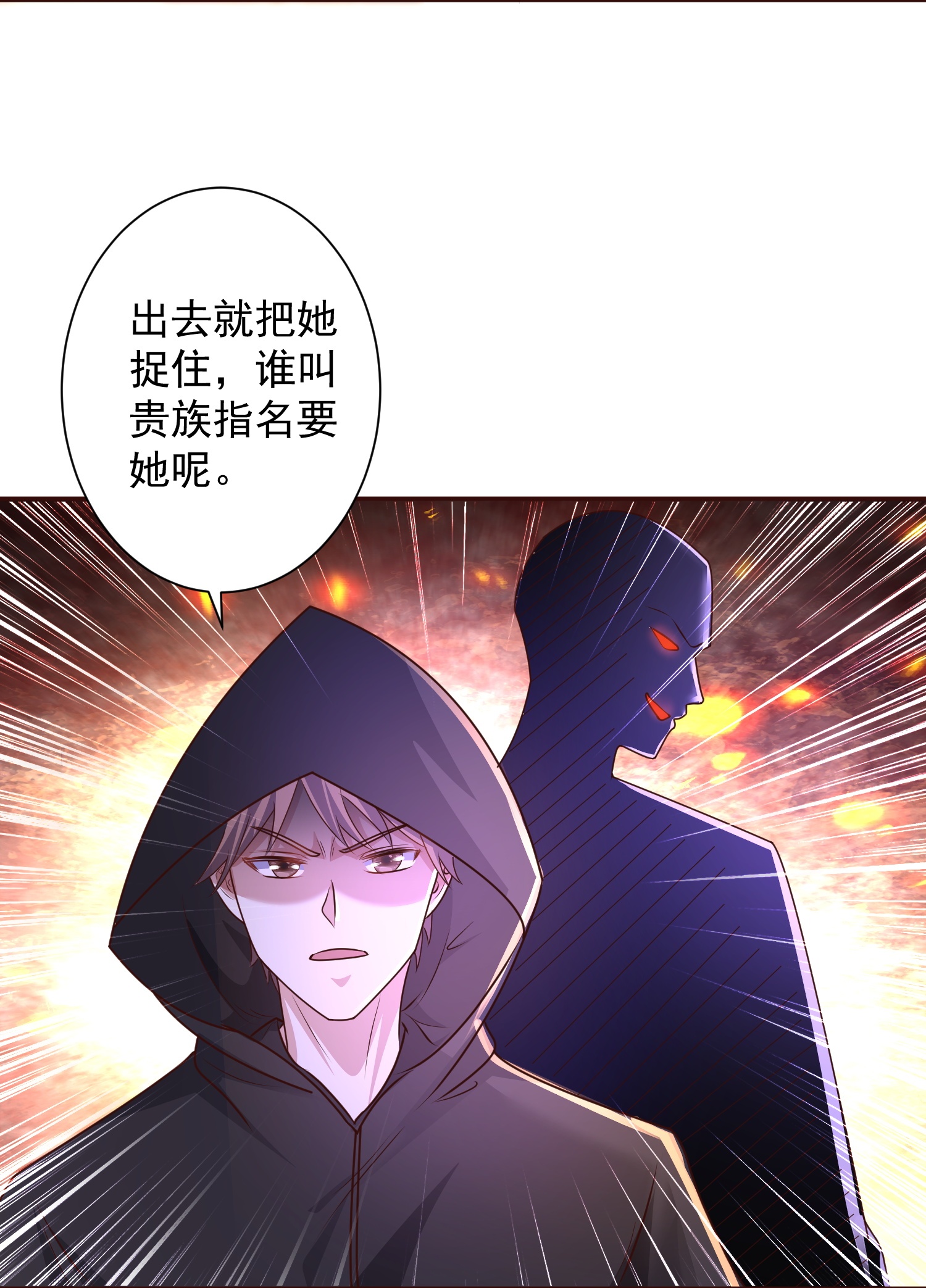 第184话 想抓我？3