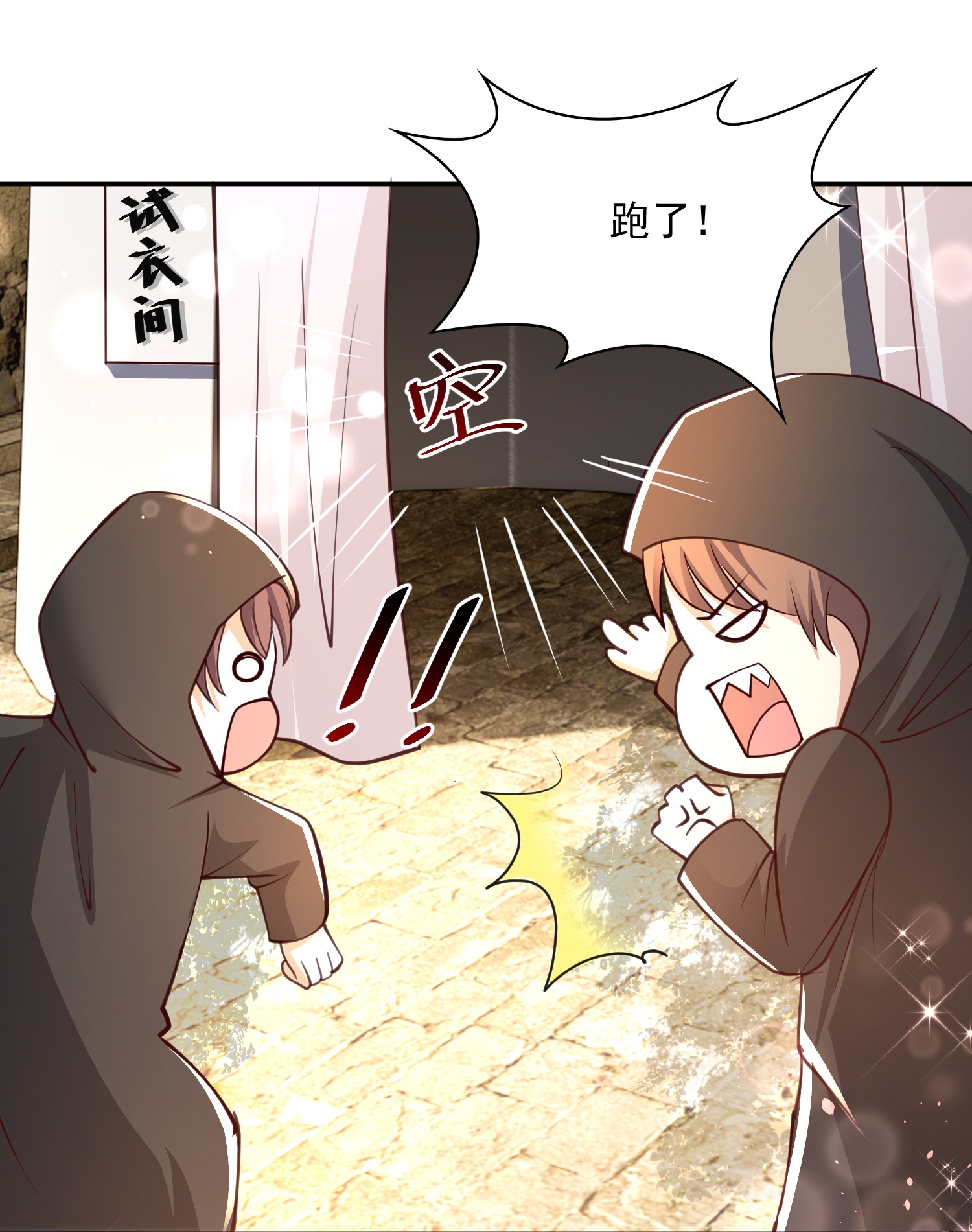 第184话 想抓我？7