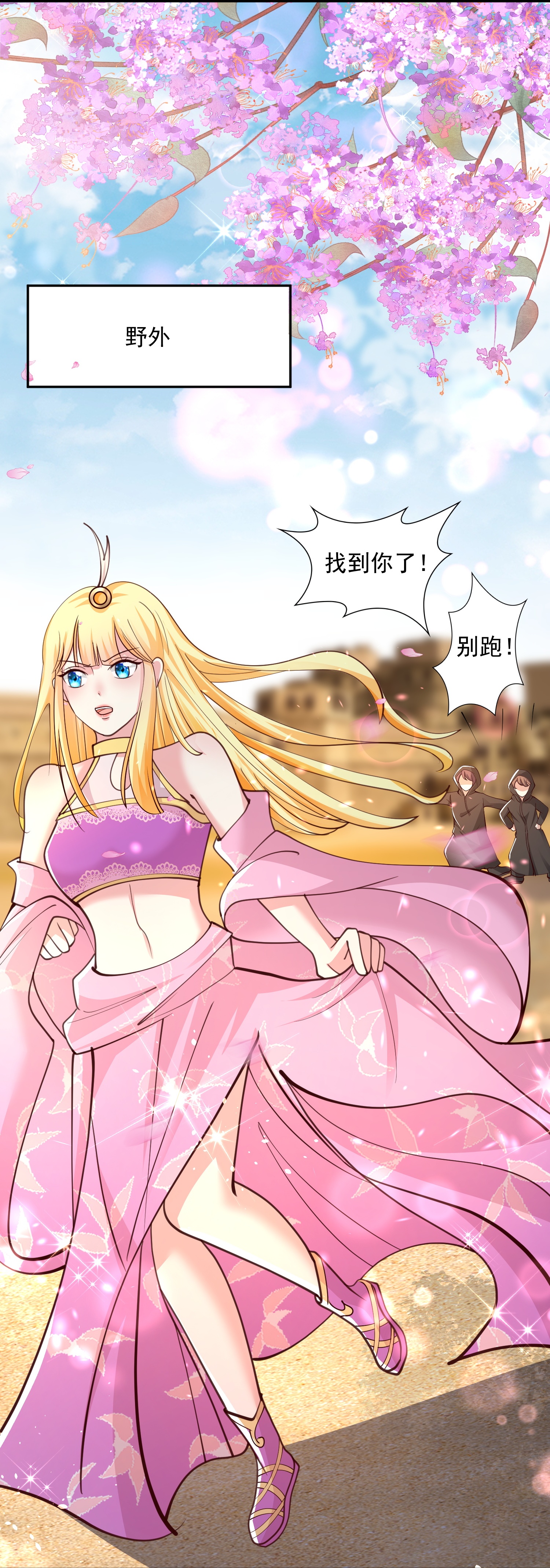 第184话 想抓我？8