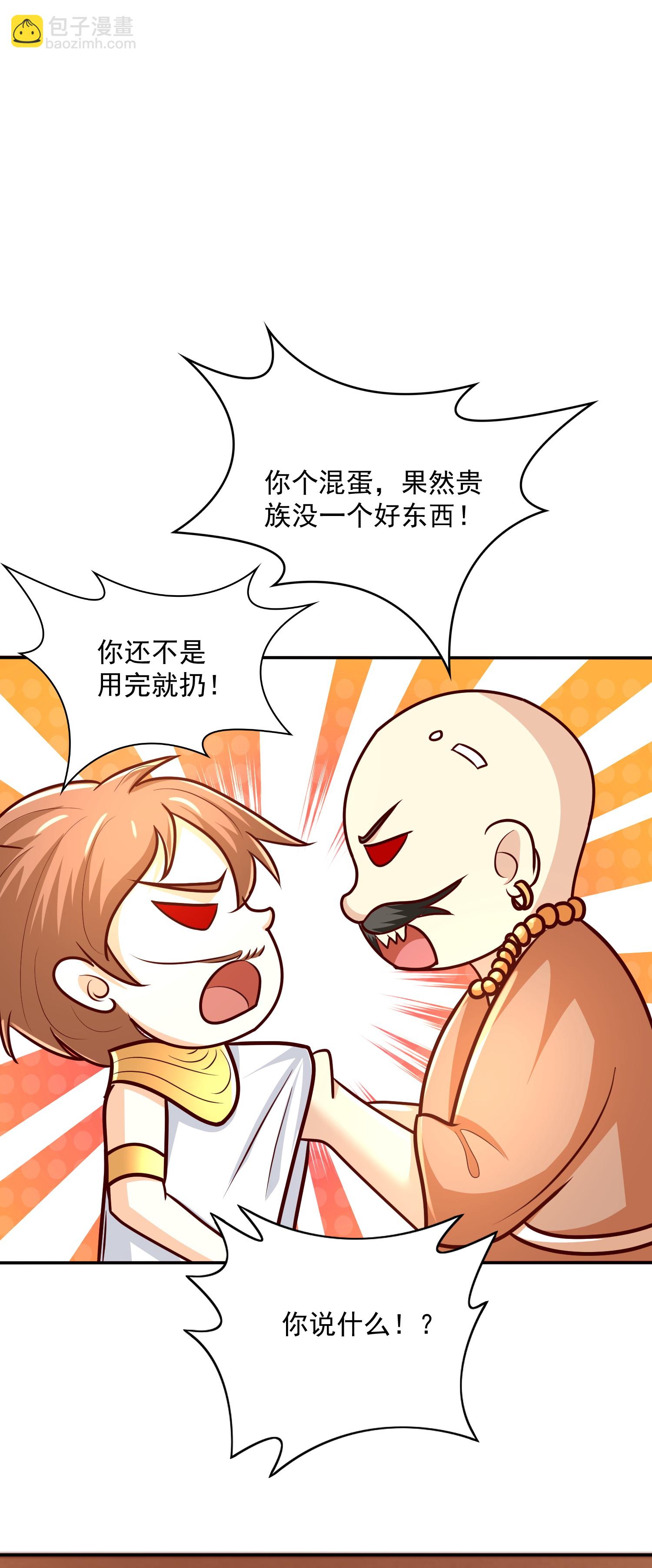 第185话 放了崽崽们18