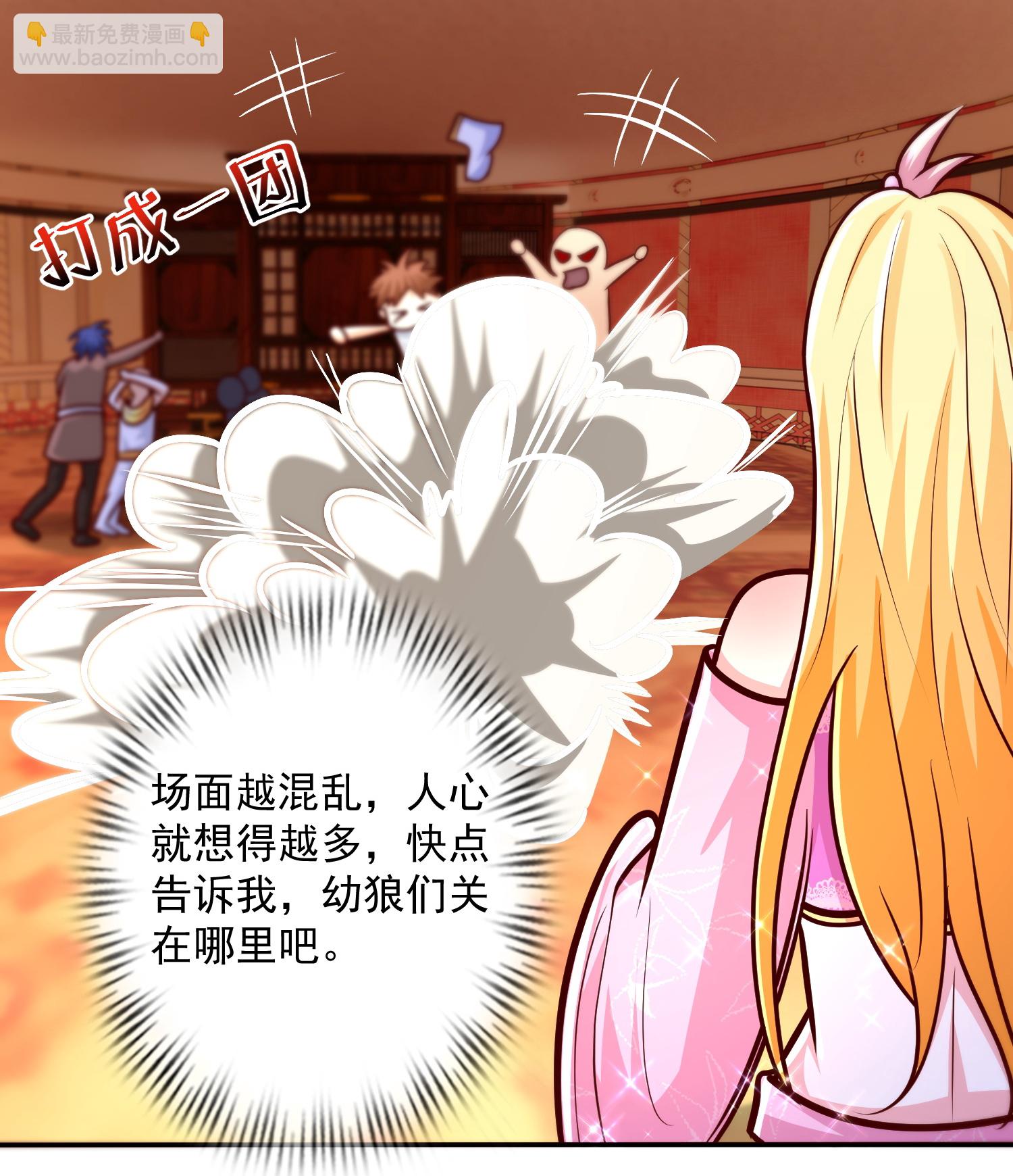 第185话 放了崽崽们19