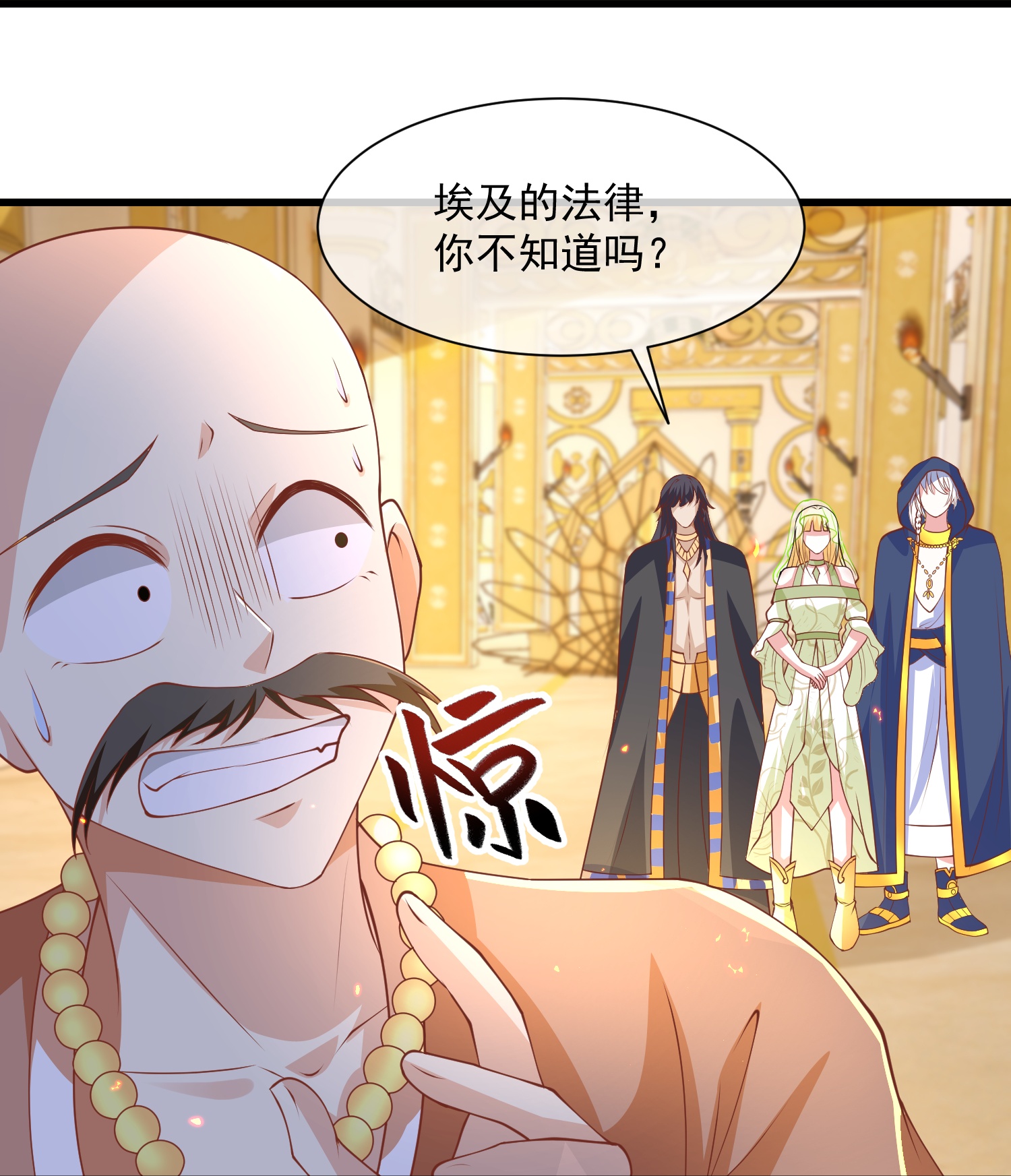 第189话 杀了你10
