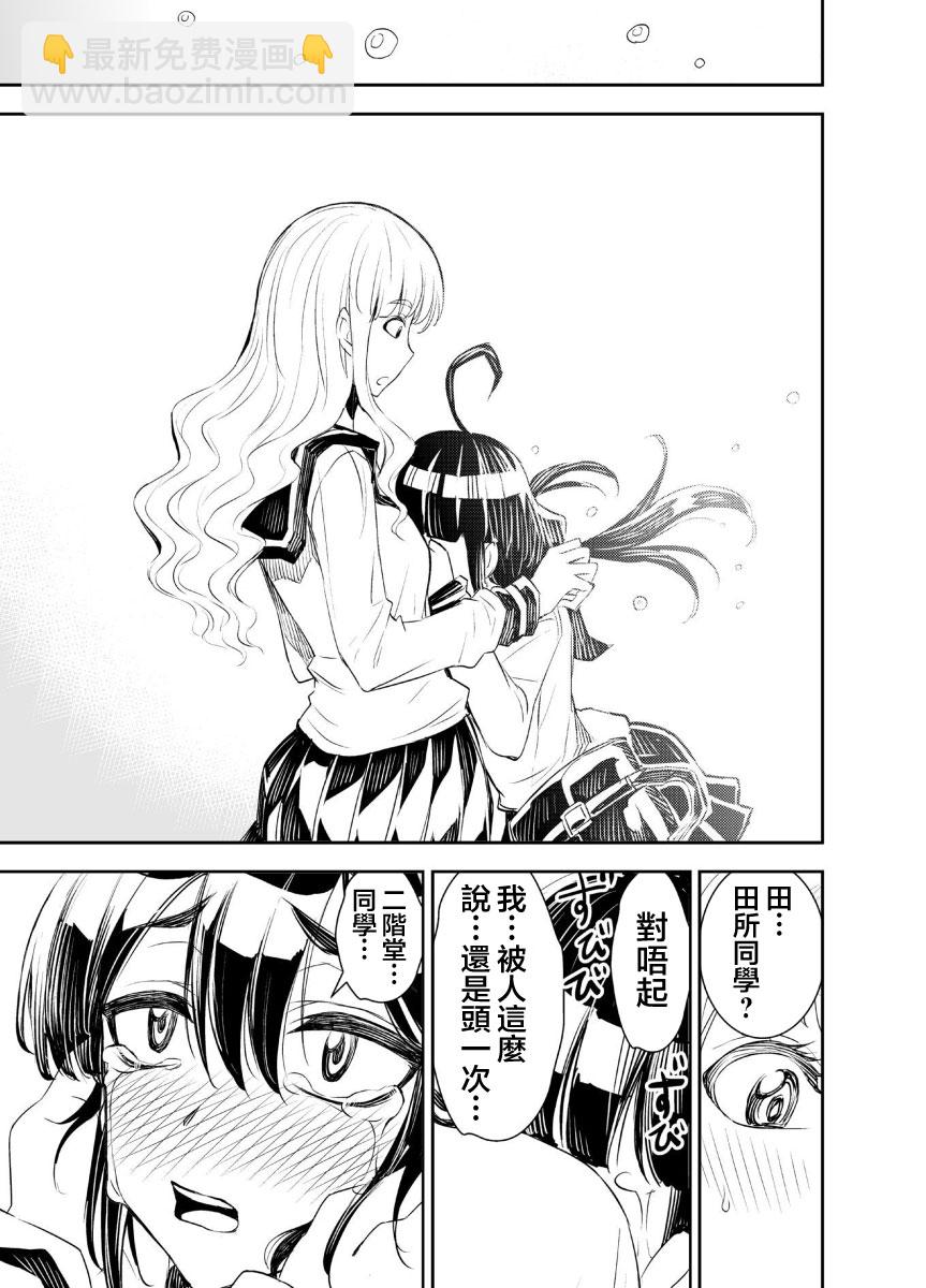 6话2
