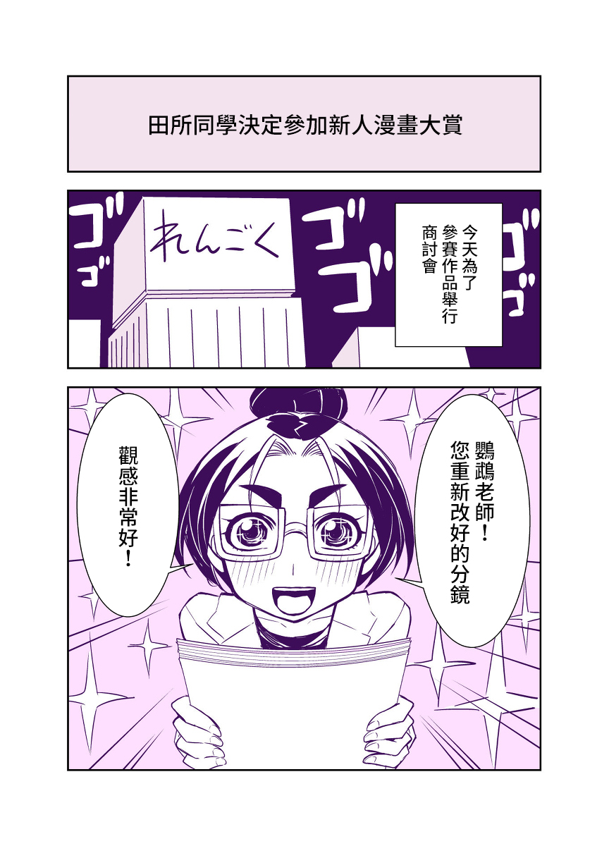 第76话1