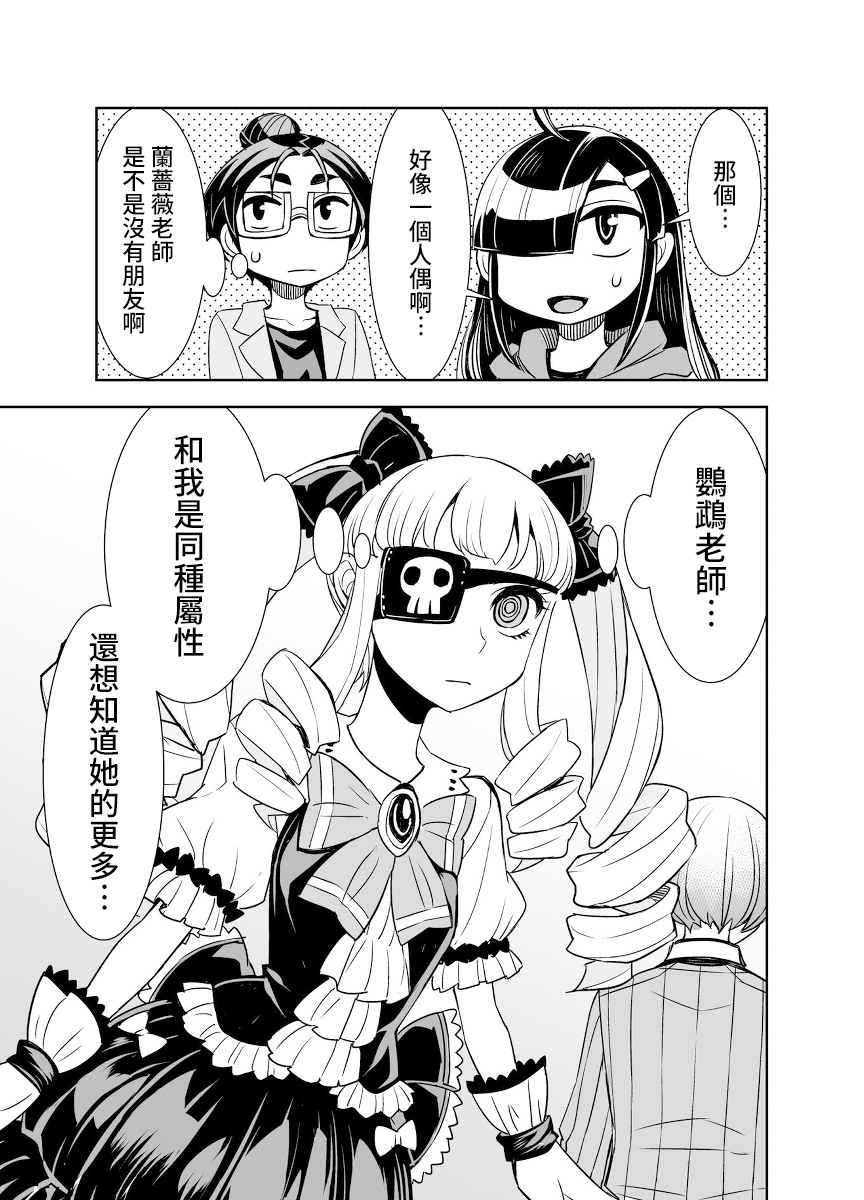 第76话8