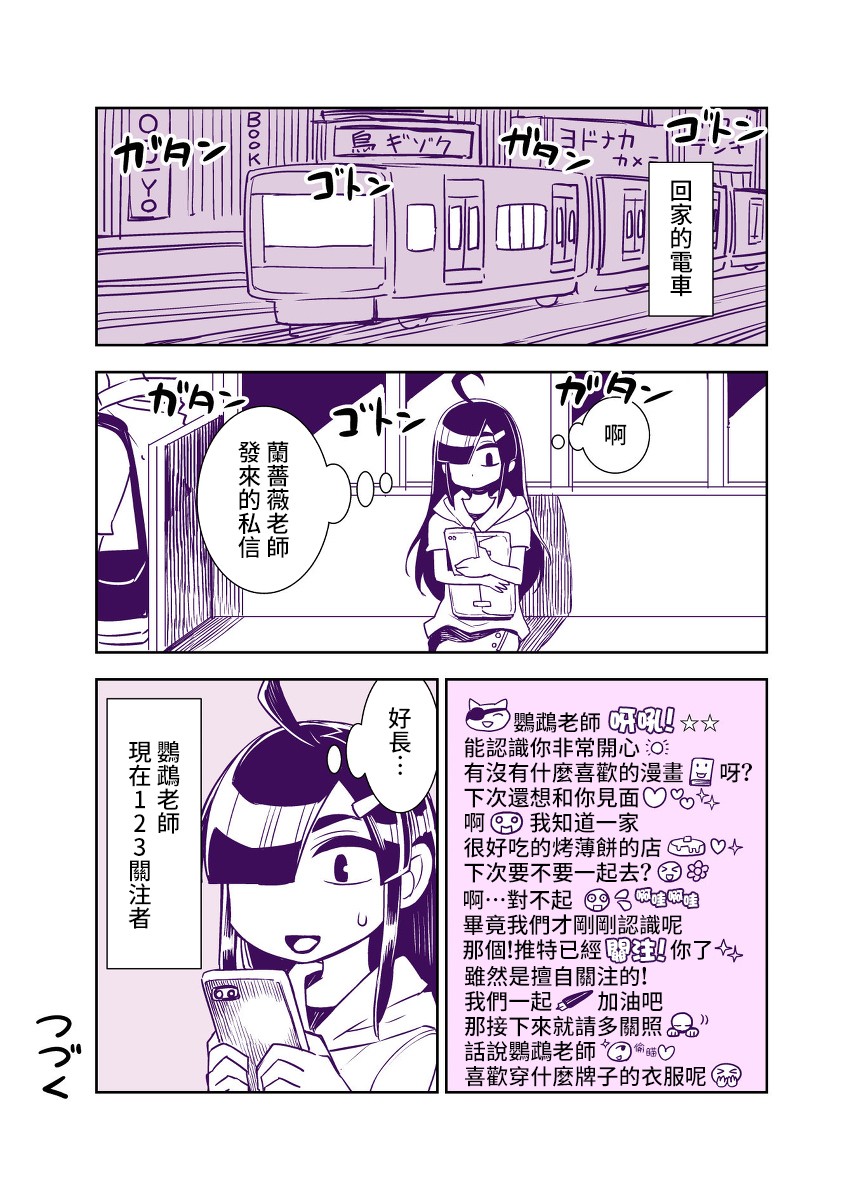 第76话9