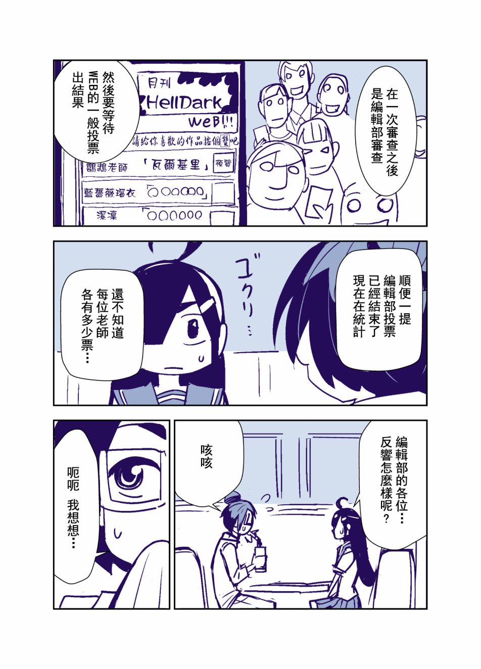 第87话1