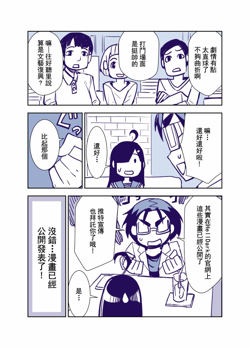 第87话2