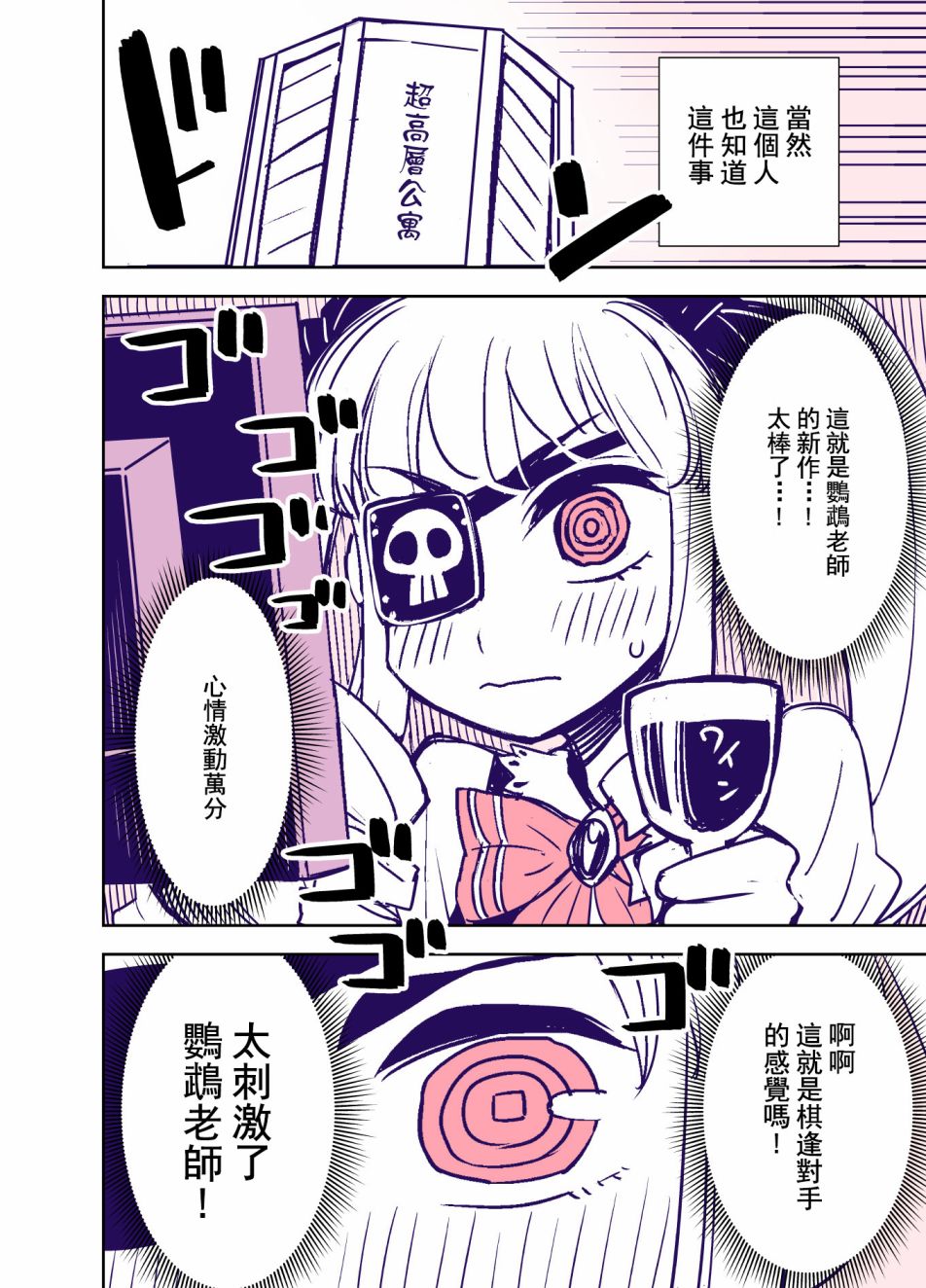 第87话3
