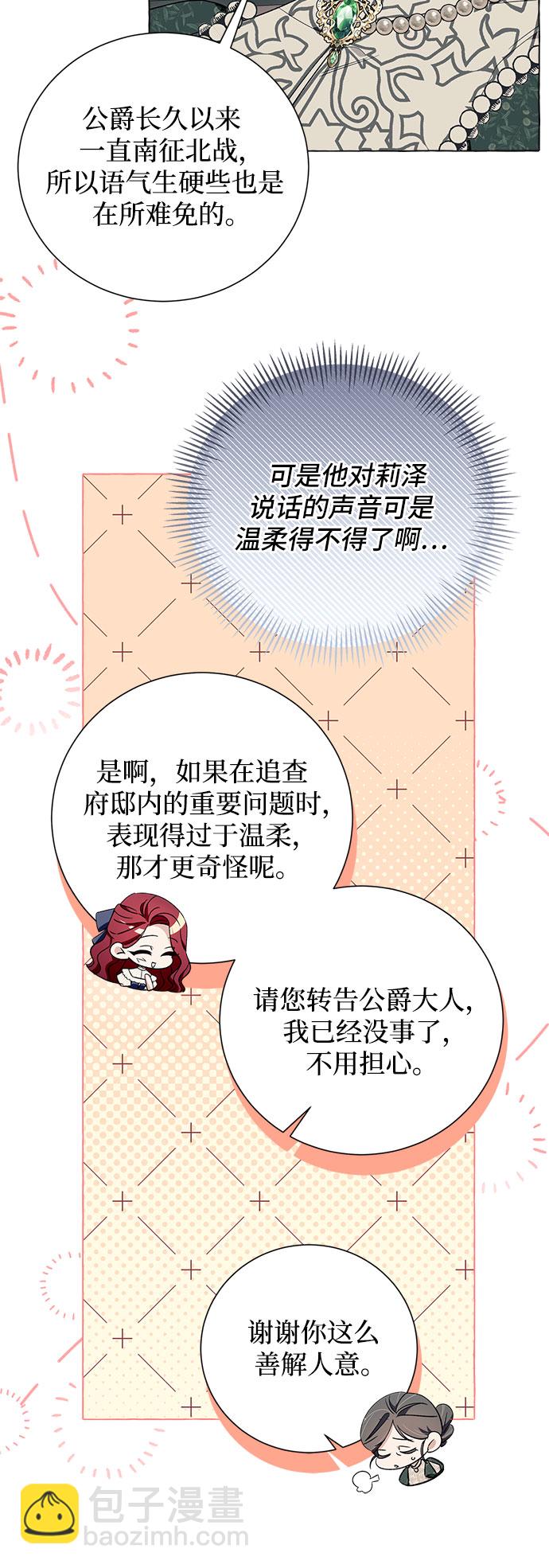 第21话24
