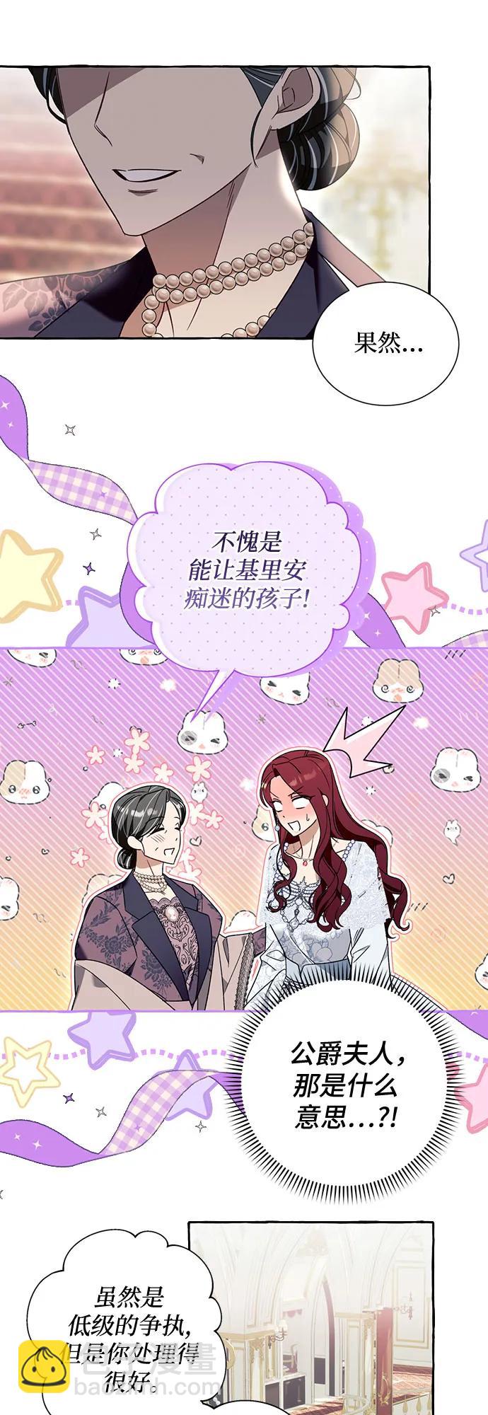 第69话21