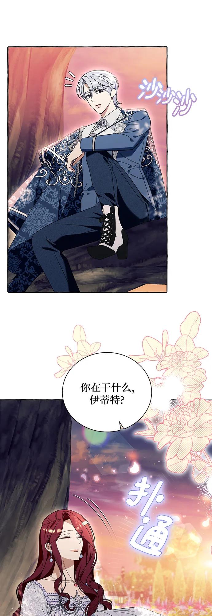 第69话29