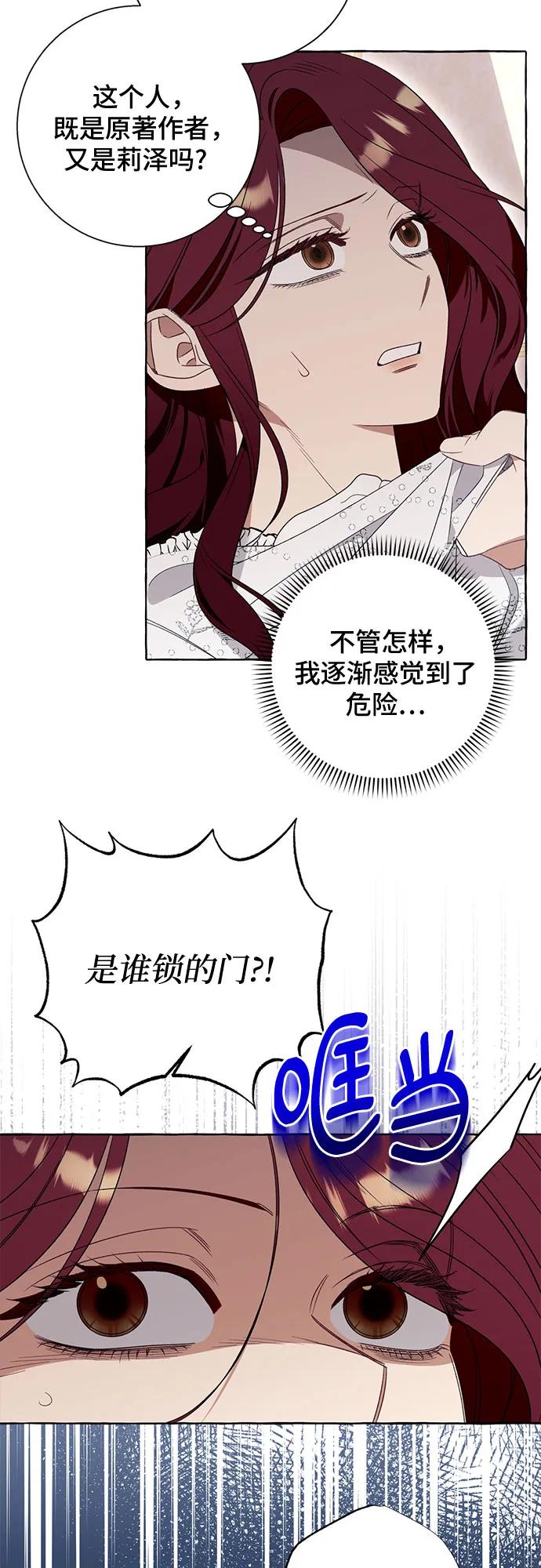 第83话44