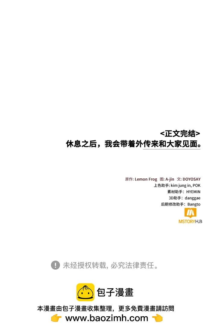 第100话（最终话）77