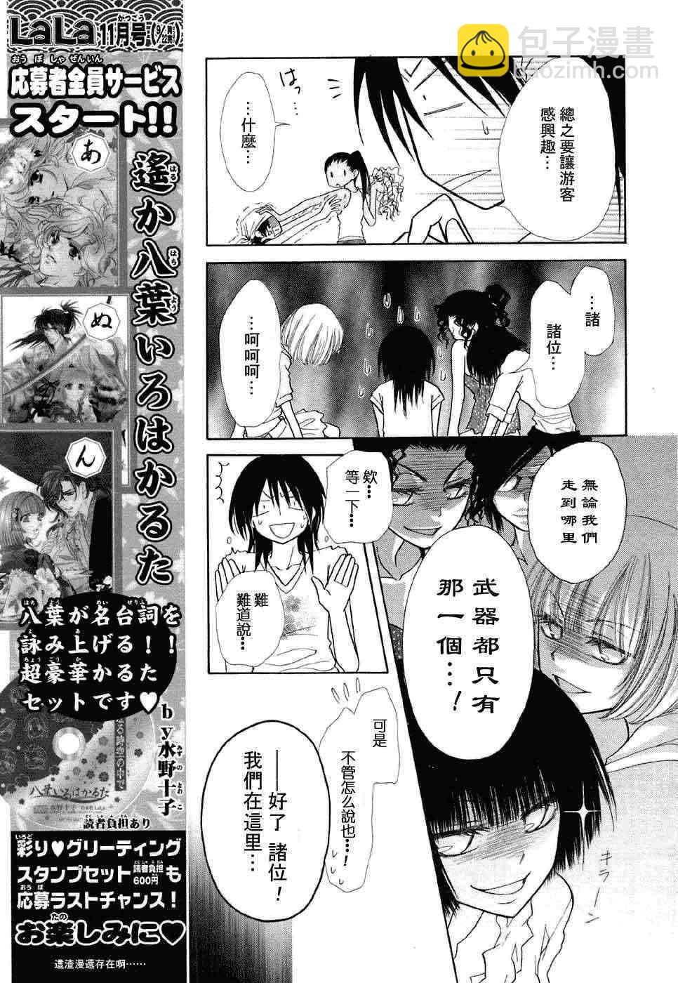 第17话10