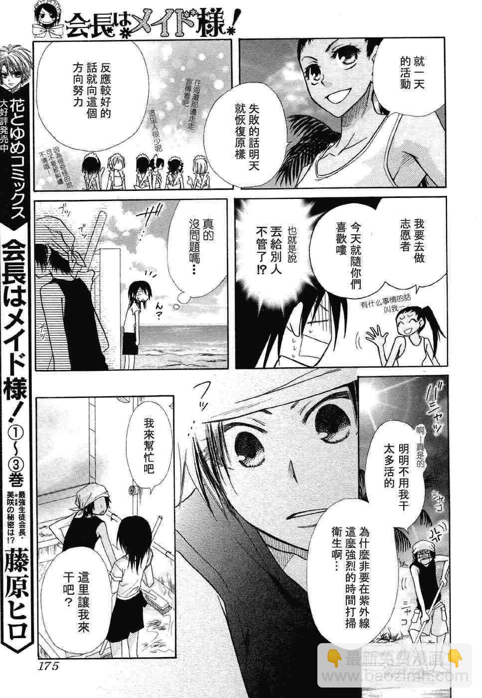第17话12