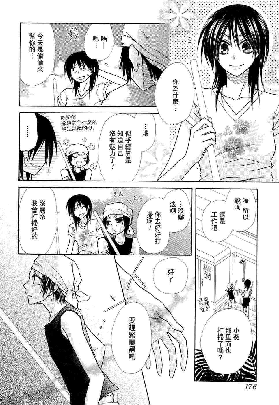 第17话13