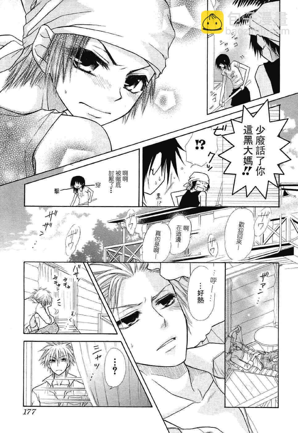 第17话14