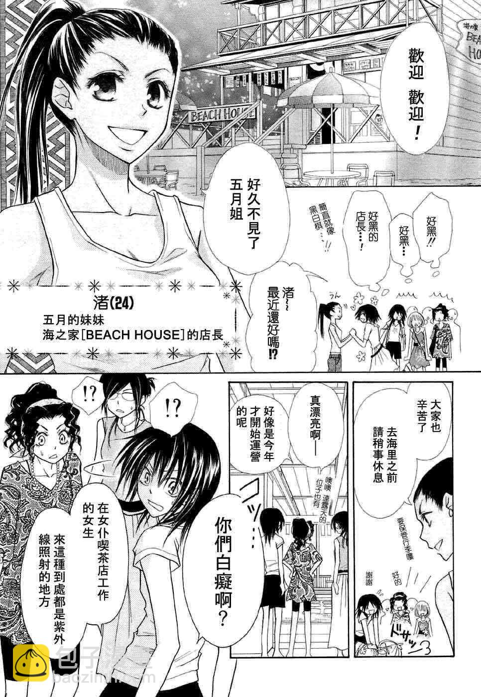第17话2