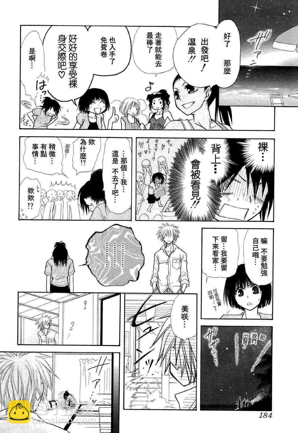 第17话21