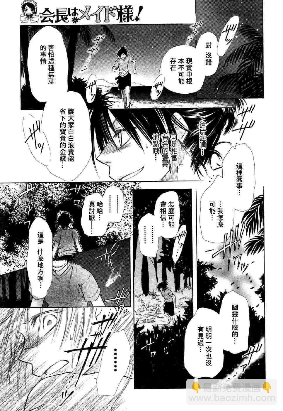 第17话24