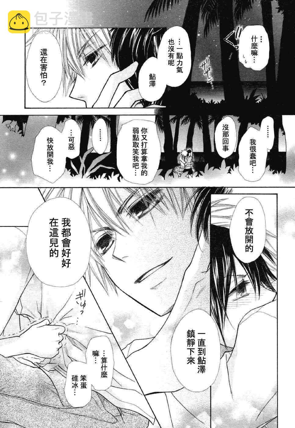 第17话28