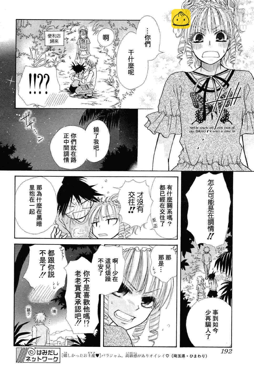 第17话29