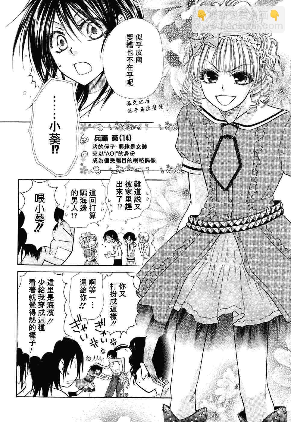 第17话3