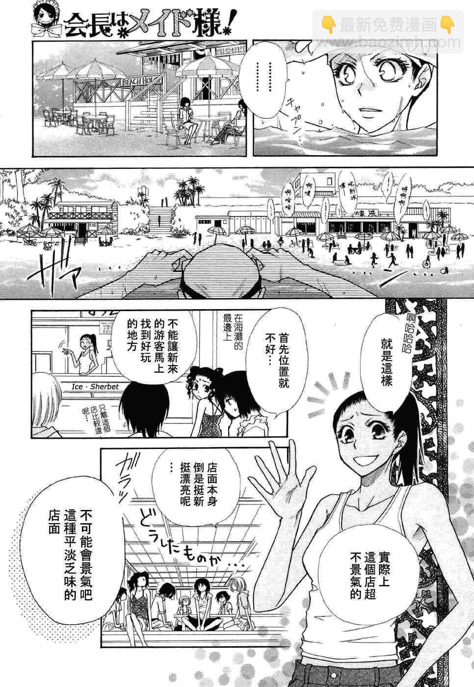 第17话8