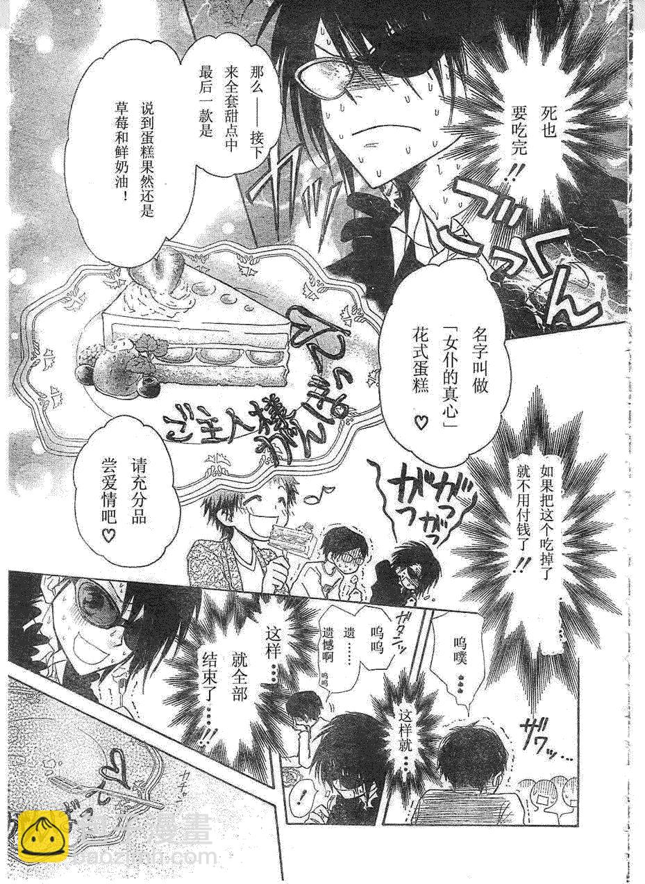 第29话16