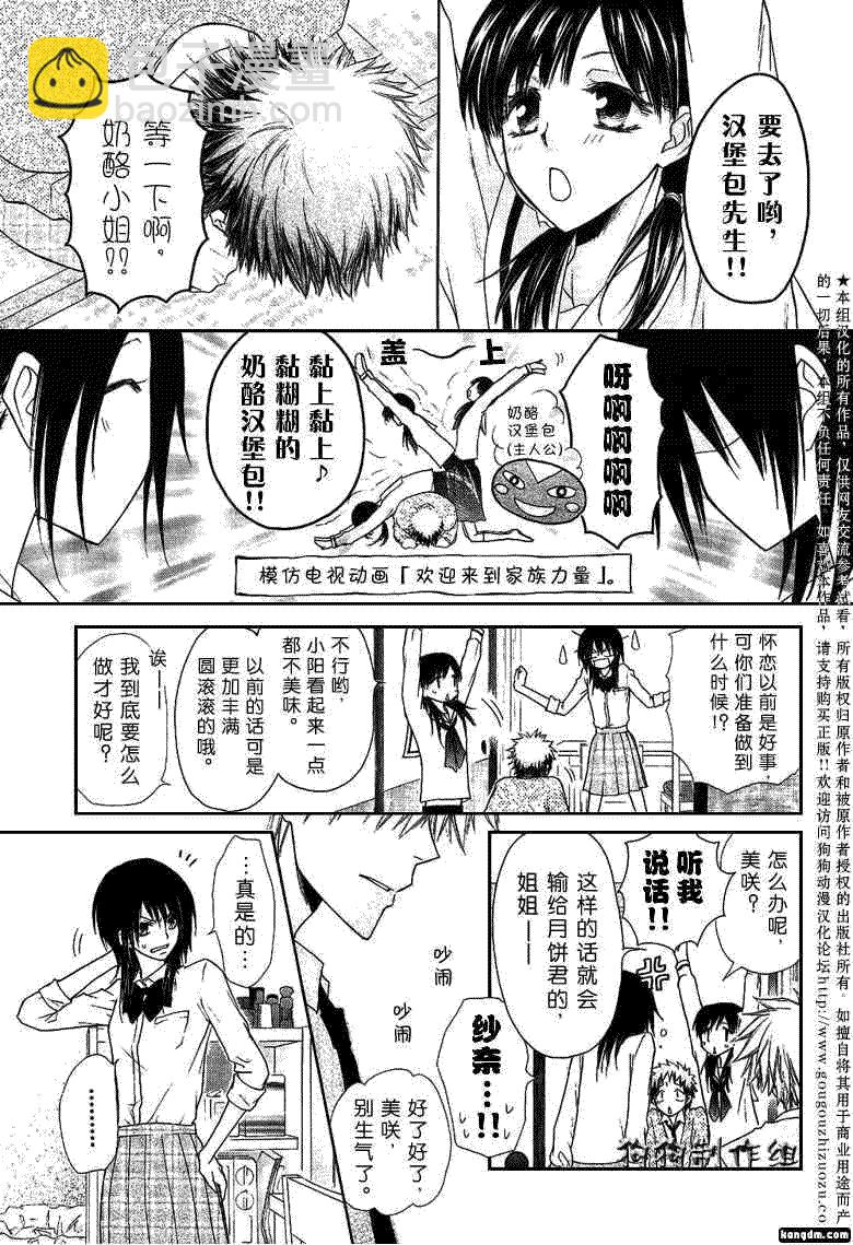 第35话12