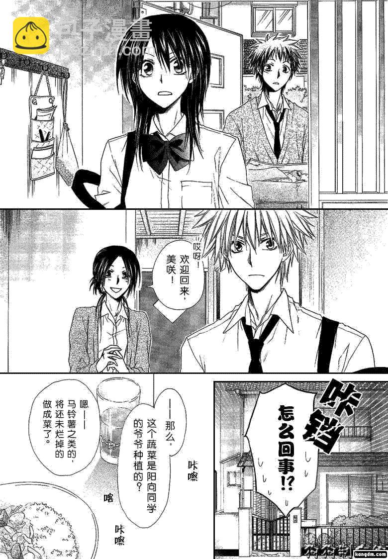 第35话7