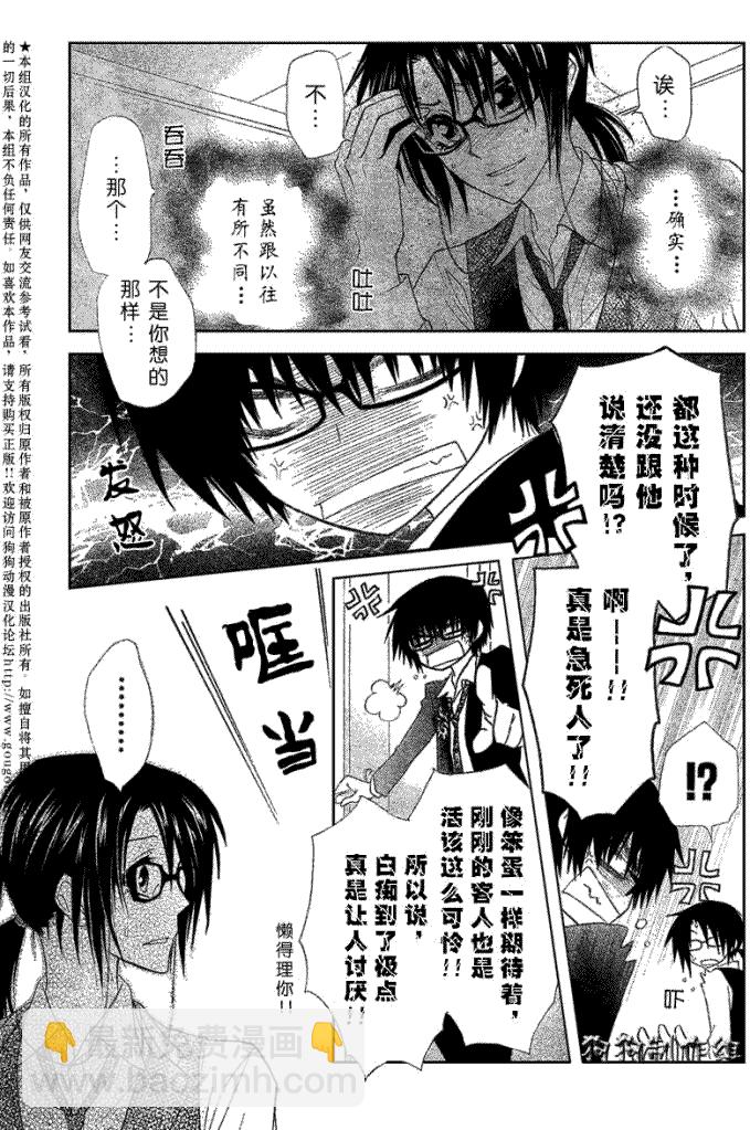 第39话10