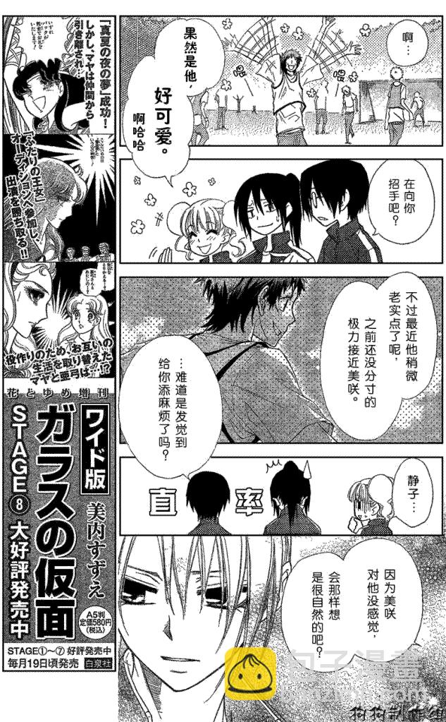第39话12