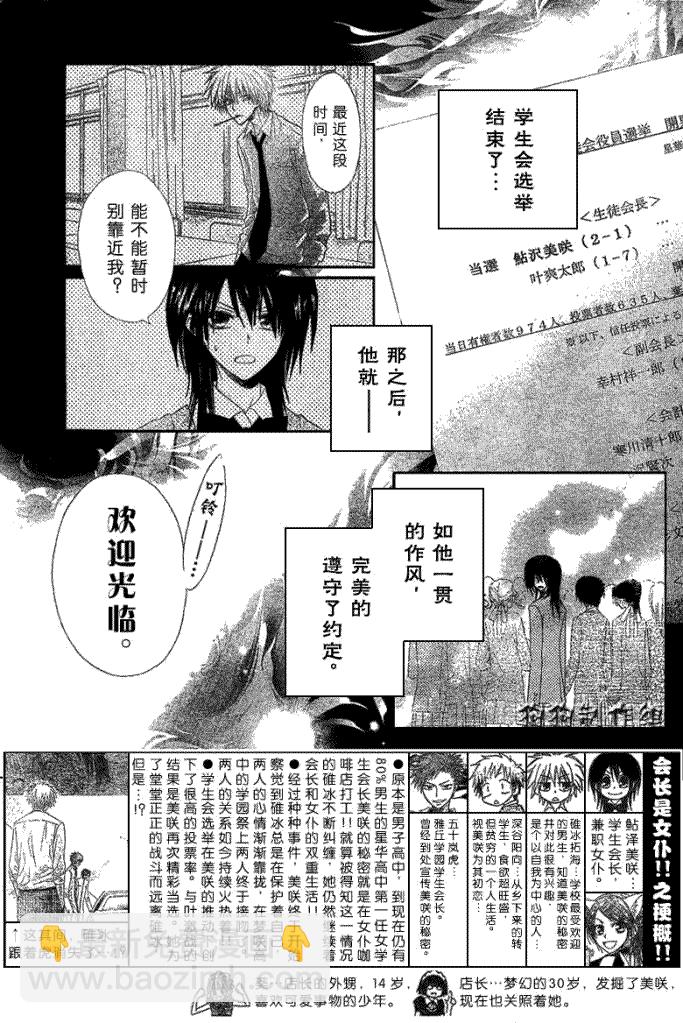 第39话2