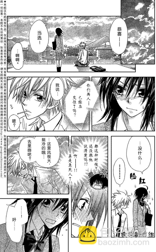 第39话24