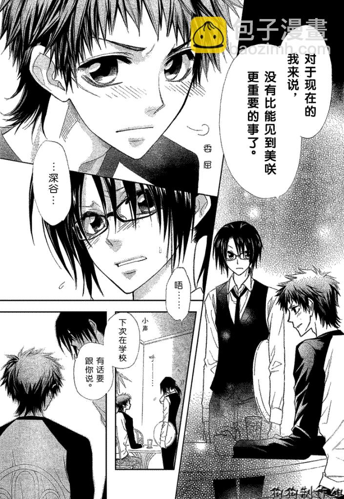 第39话5
