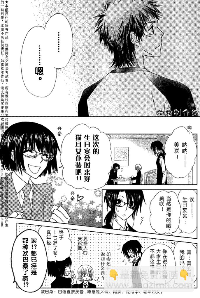 第39话6