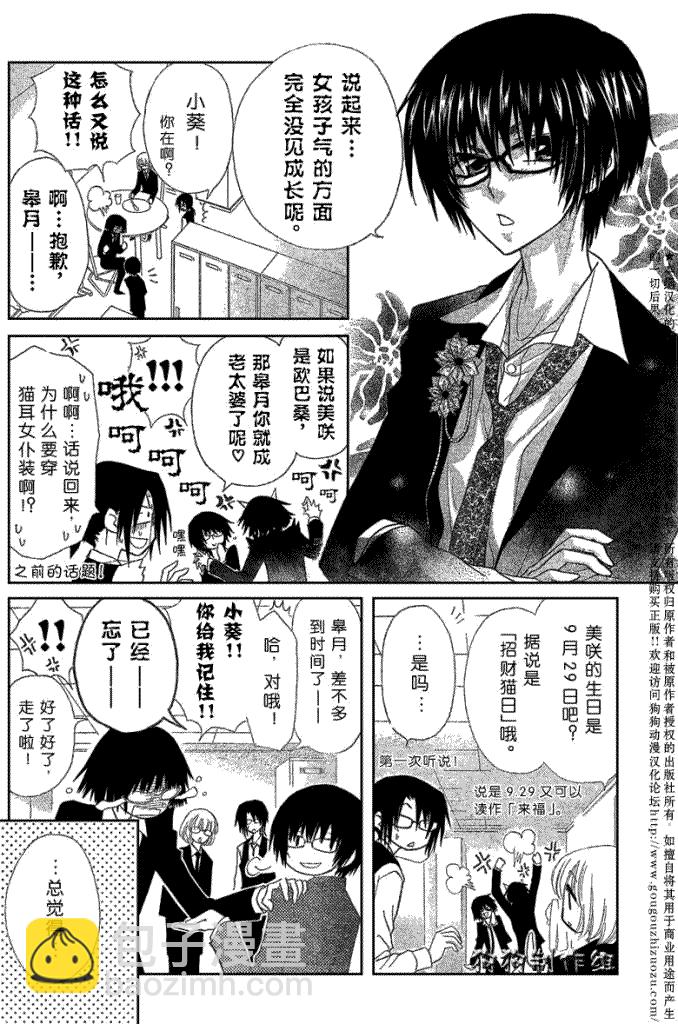 第39话7