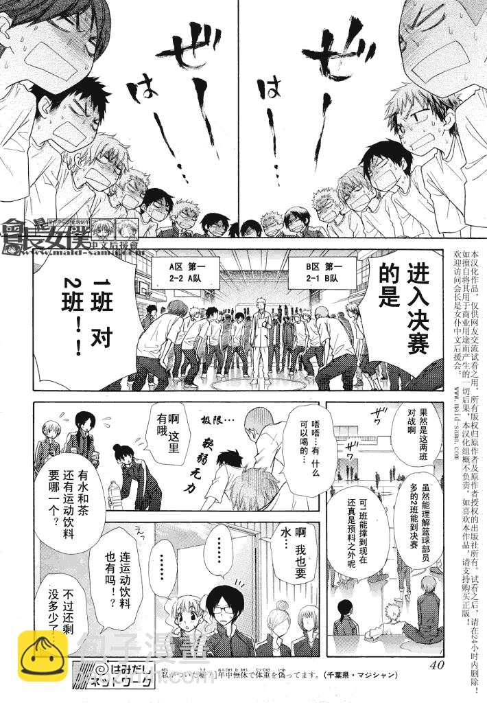 第44话15