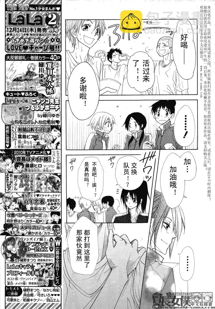 第44话16