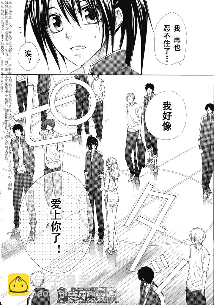 第44话29