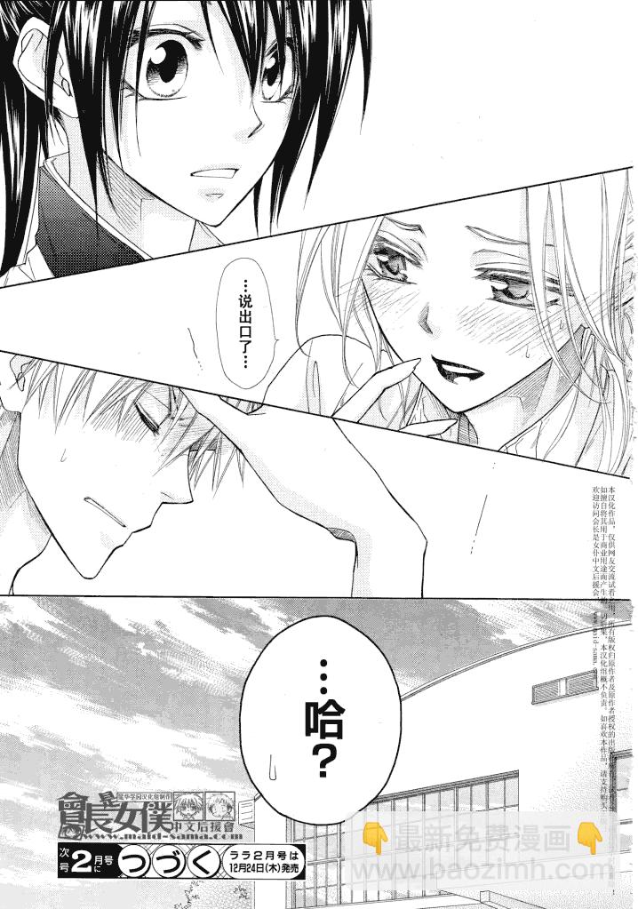 第44话30