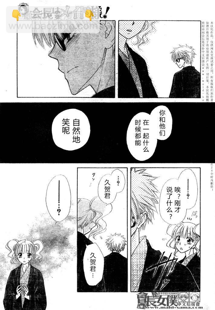 第47话24