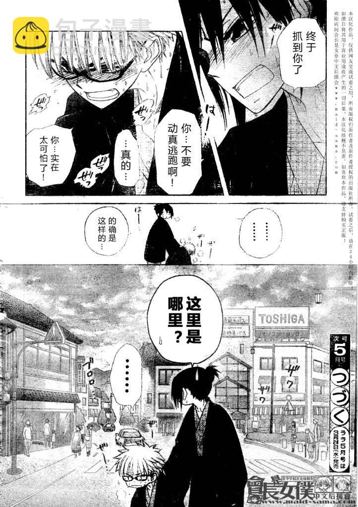 第47话29