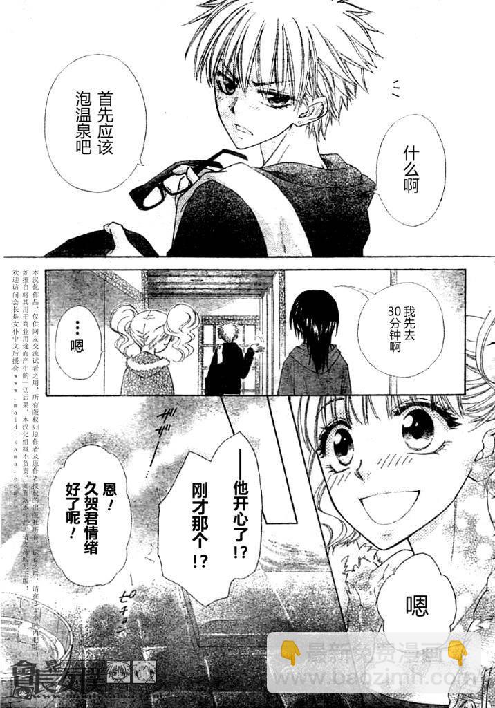 第47话8