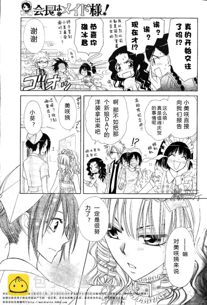 第58话8