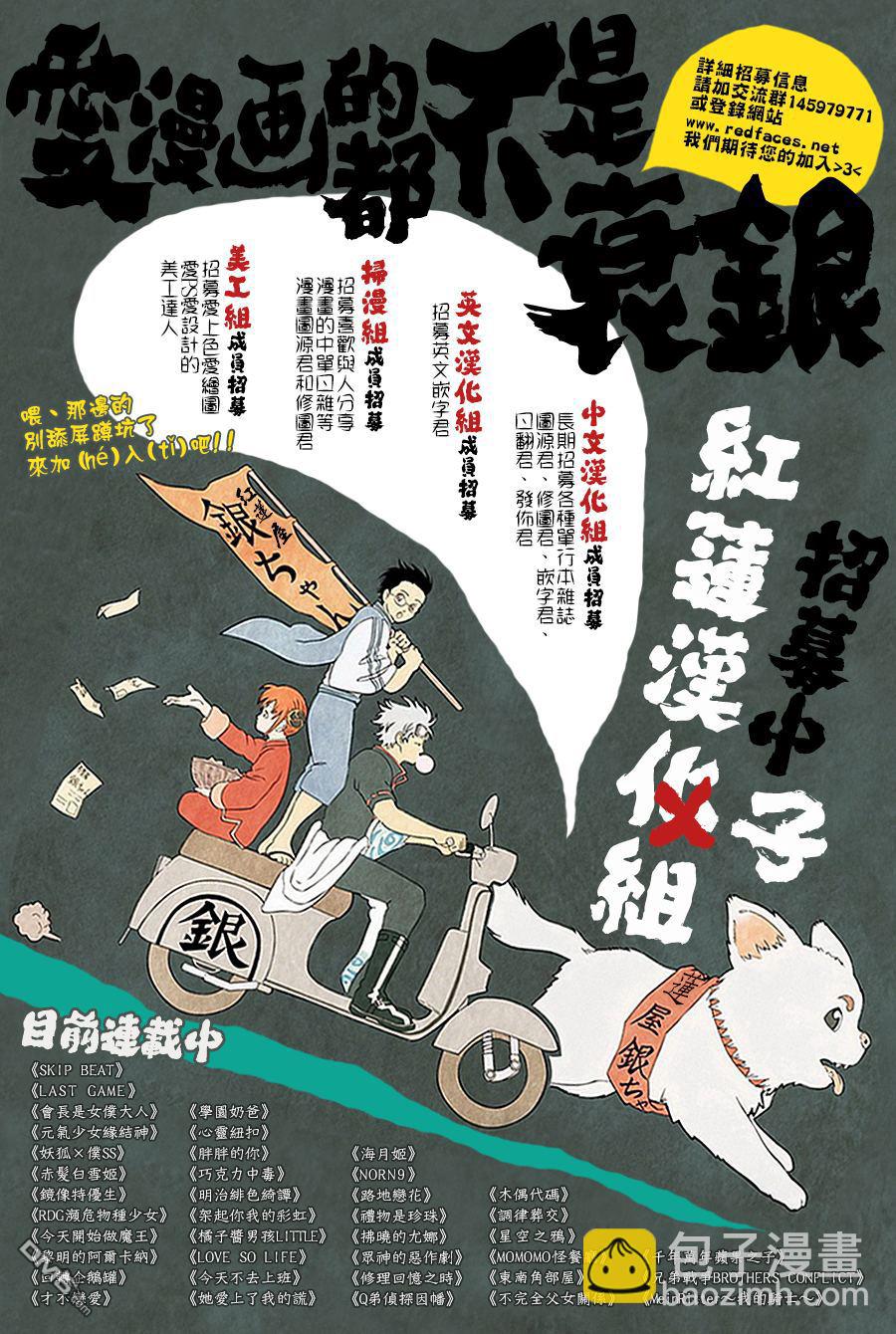 外传：第6话8