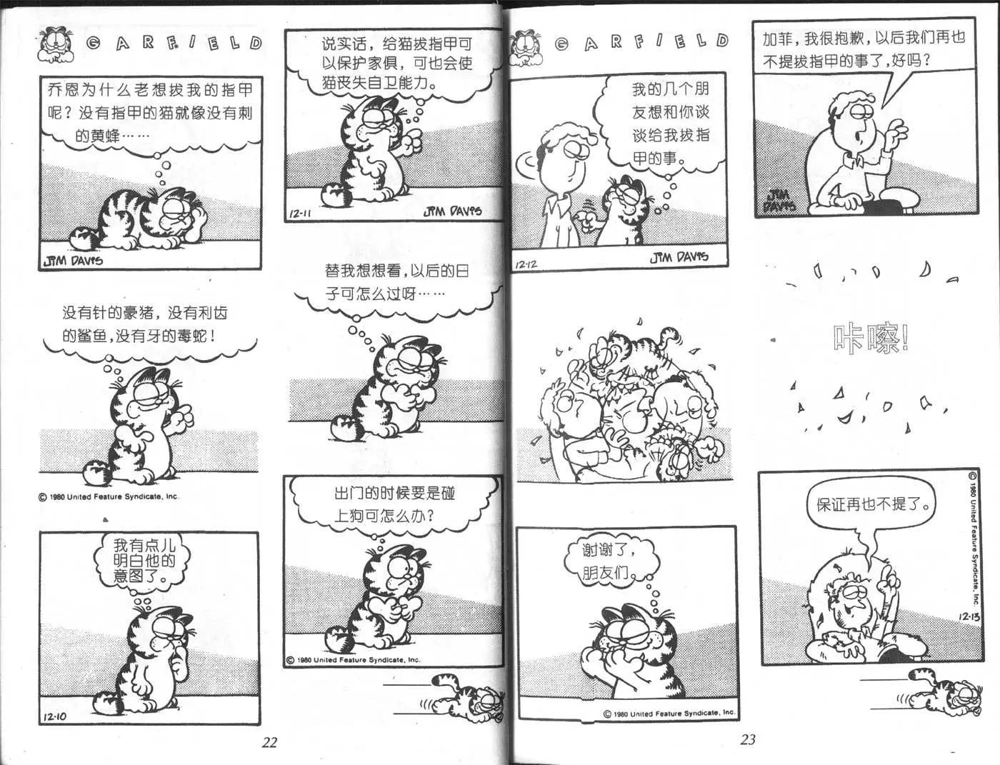 第06卷11