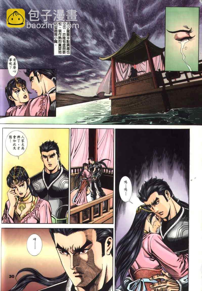 第30回101